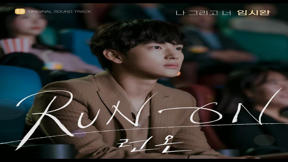 [MV] Si-wan Yim - I And You (Run On OST Part.12)