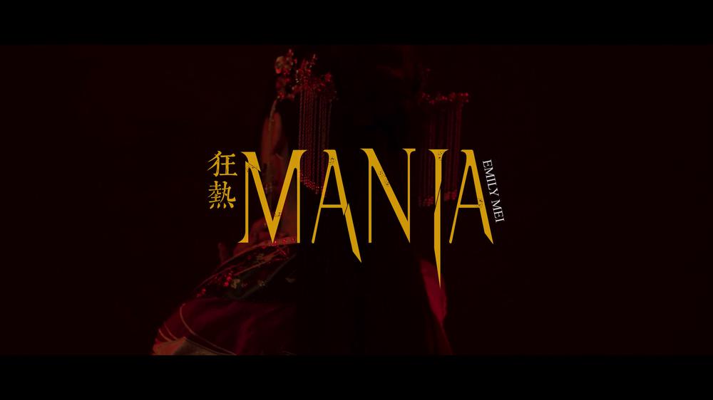 MANIA (Where Them Girls At) [Official Music Video]