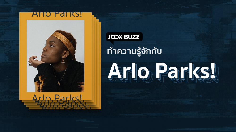ทำความรู้จักกับ Arlo Parks! | JOOX BUZZ