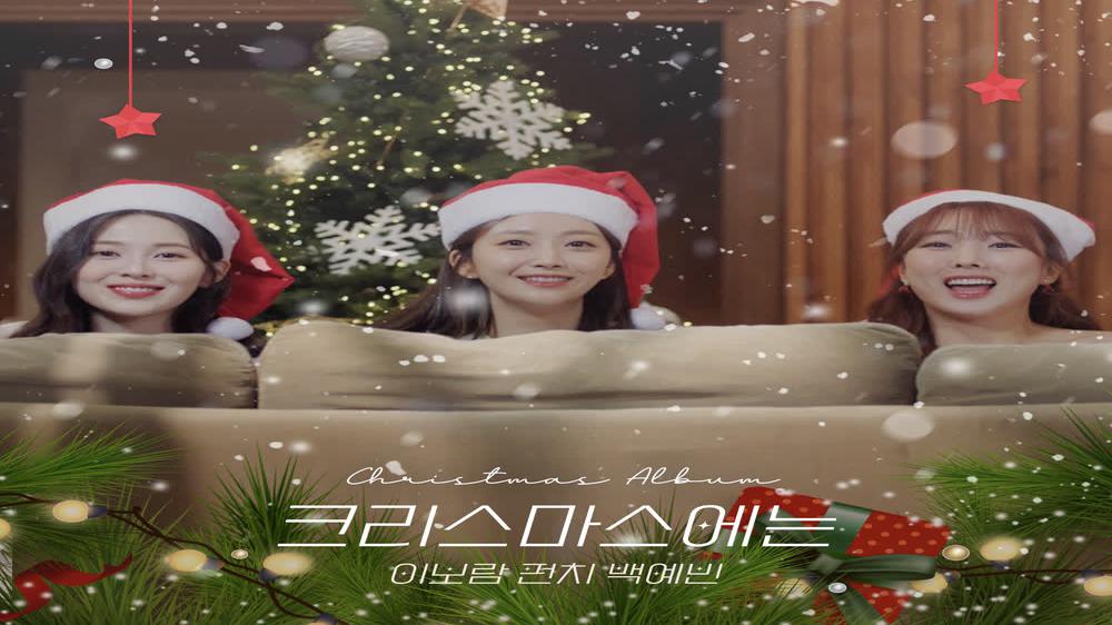 [MV] LeeBoram (seeya), Punch, Baekyebin - White Christmas