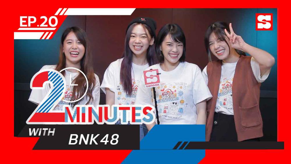 2 Minutes with... | EP.20 | BNK48