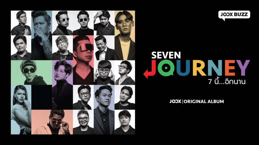 "Seven Journey 7 นี้... อีกนาน" | JOOX BUZZ