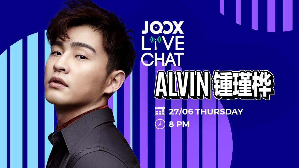 JOOX Live Chat - Alvin 锺瑾桦
