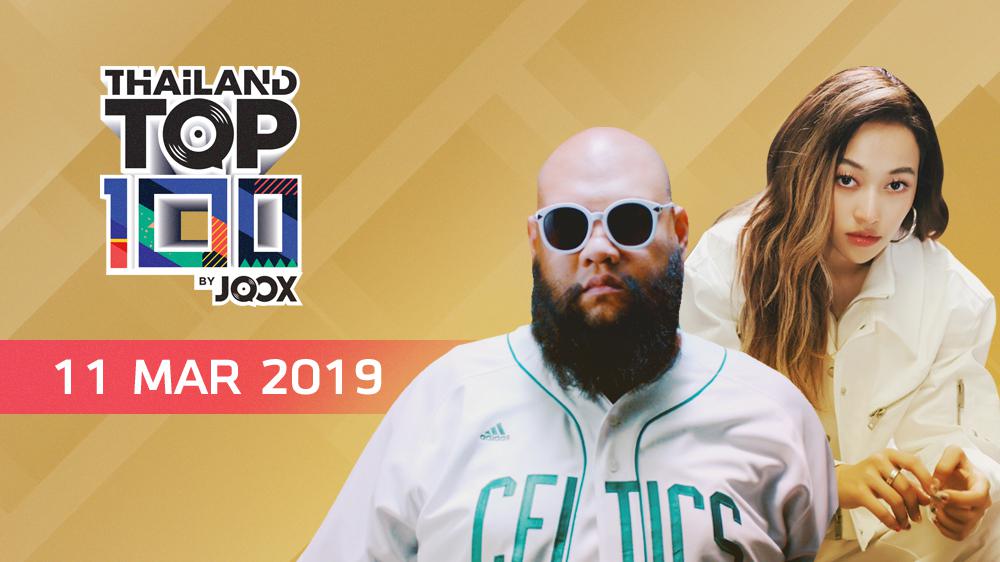 Thailand Top 100 by JOOX สัปดาห์ที่ 10 ปี 2019