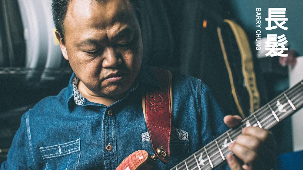 Guitar Calling企劃：第二回 - 專訪Barry Chung
