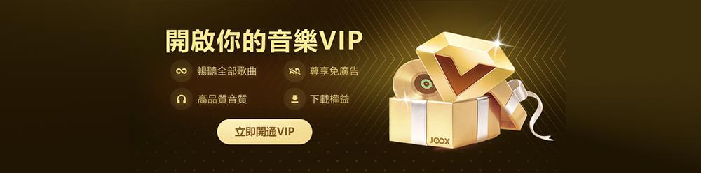 官网开通会员新引导banner