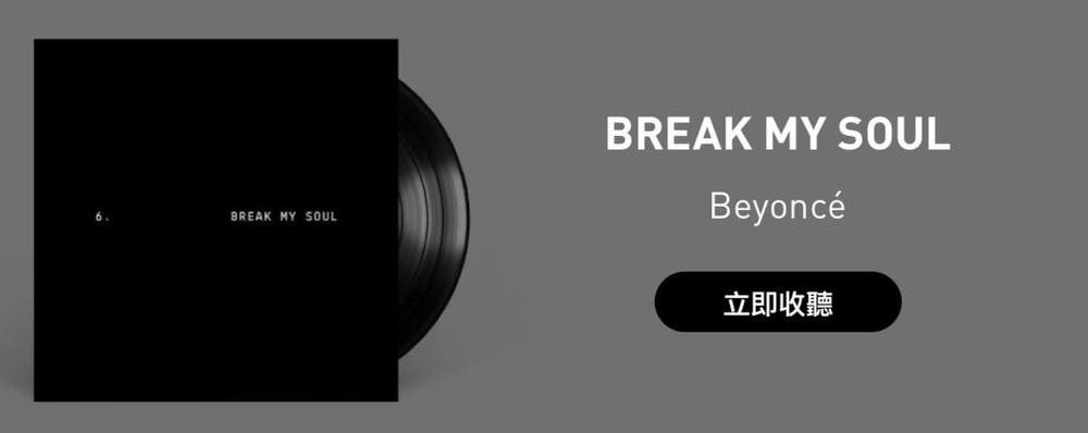 BREAK MY SOUL-Beyoncé