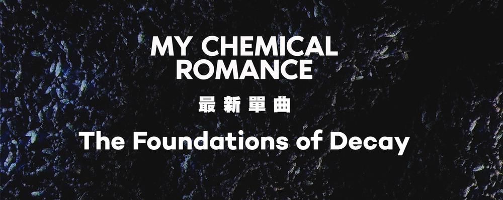 My Chemical Romance〈The Foundation of Decay〉