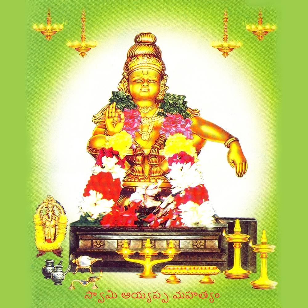 Sabari Girisa Ayyappa