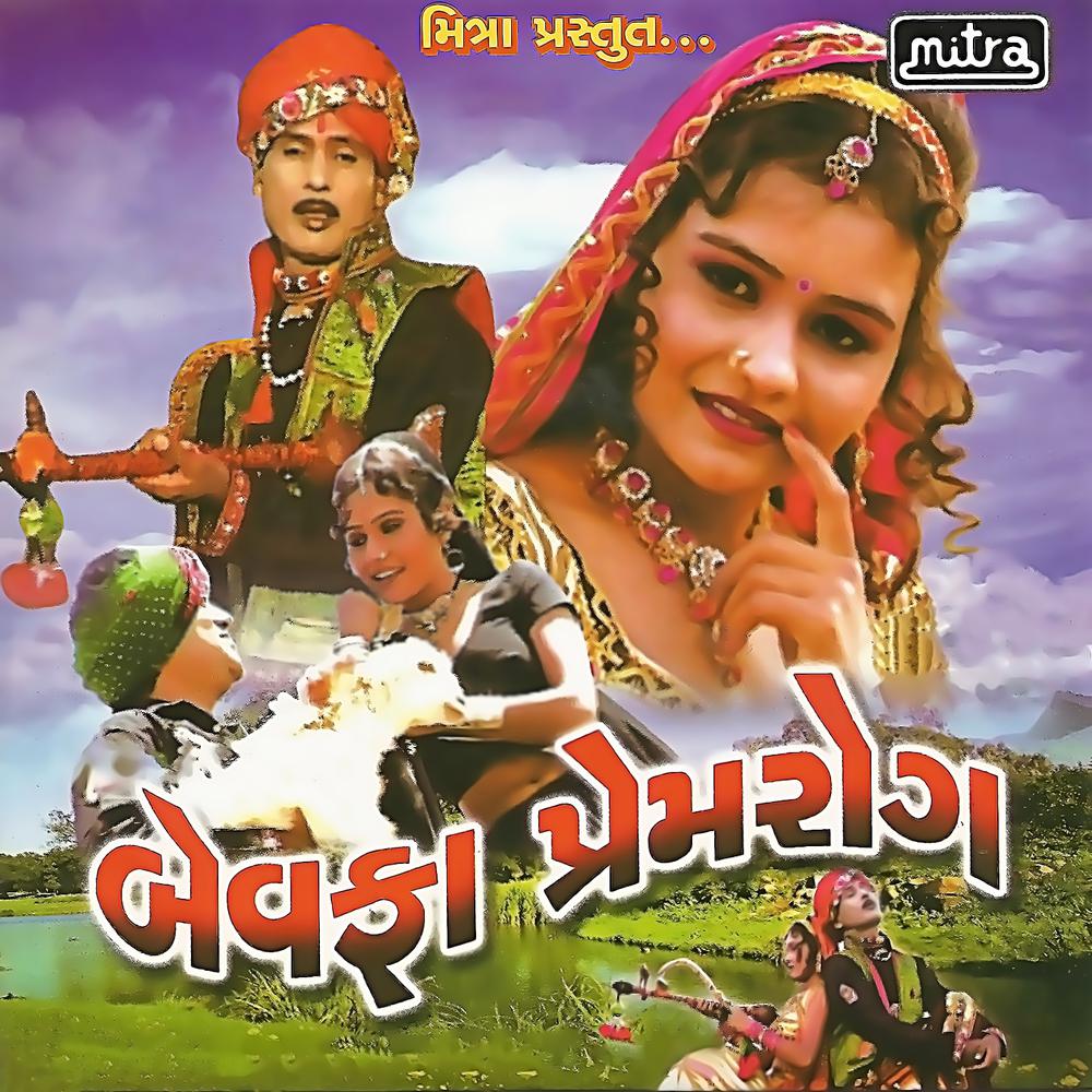 Prem Gheli Padmani (Original)