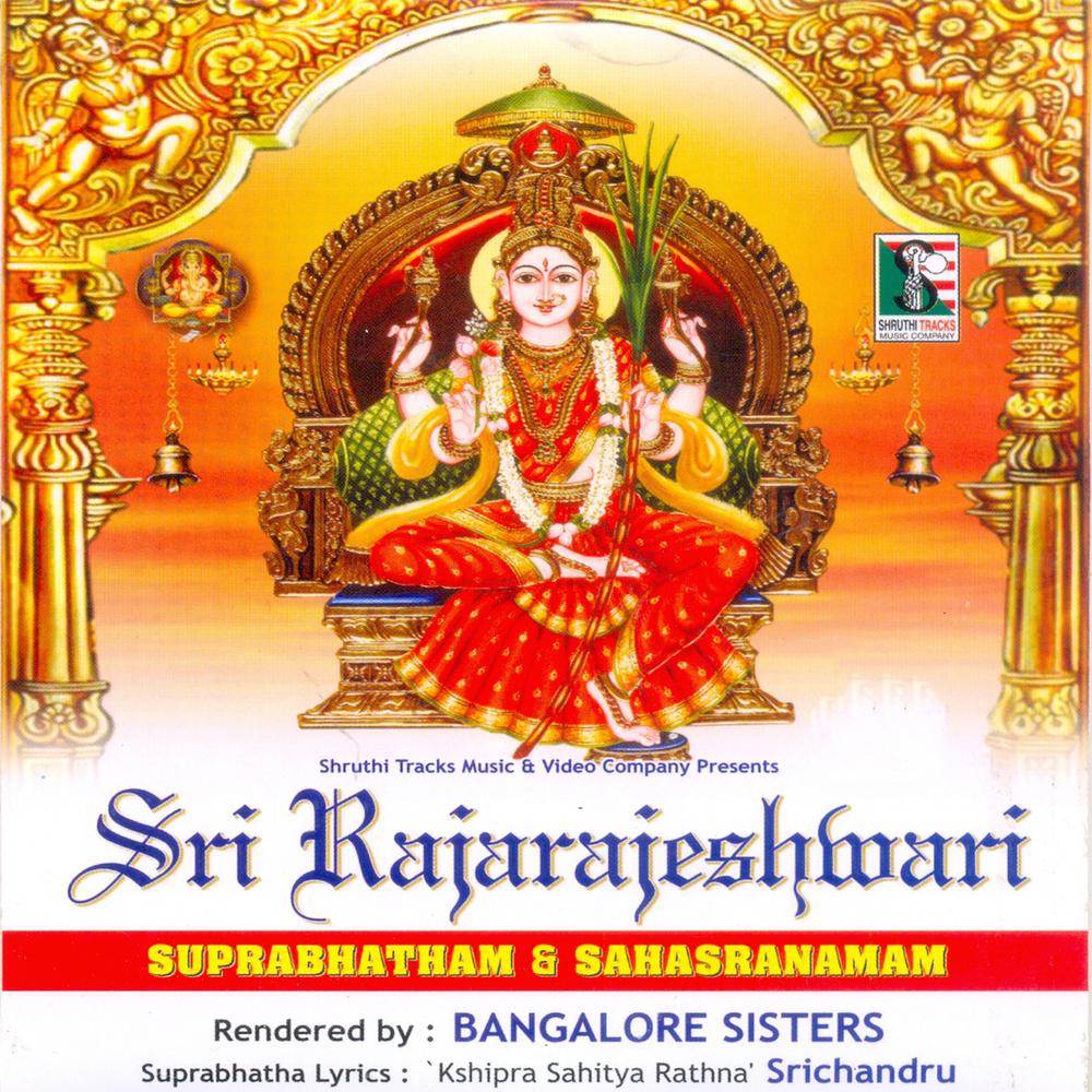 Sri Rajarajeshwari Suprabhatham