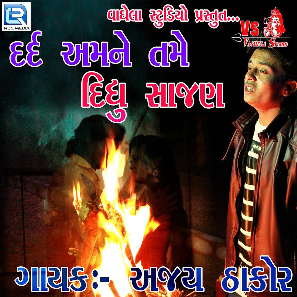 Dard Amne Tame Didhu Sajan (Original)