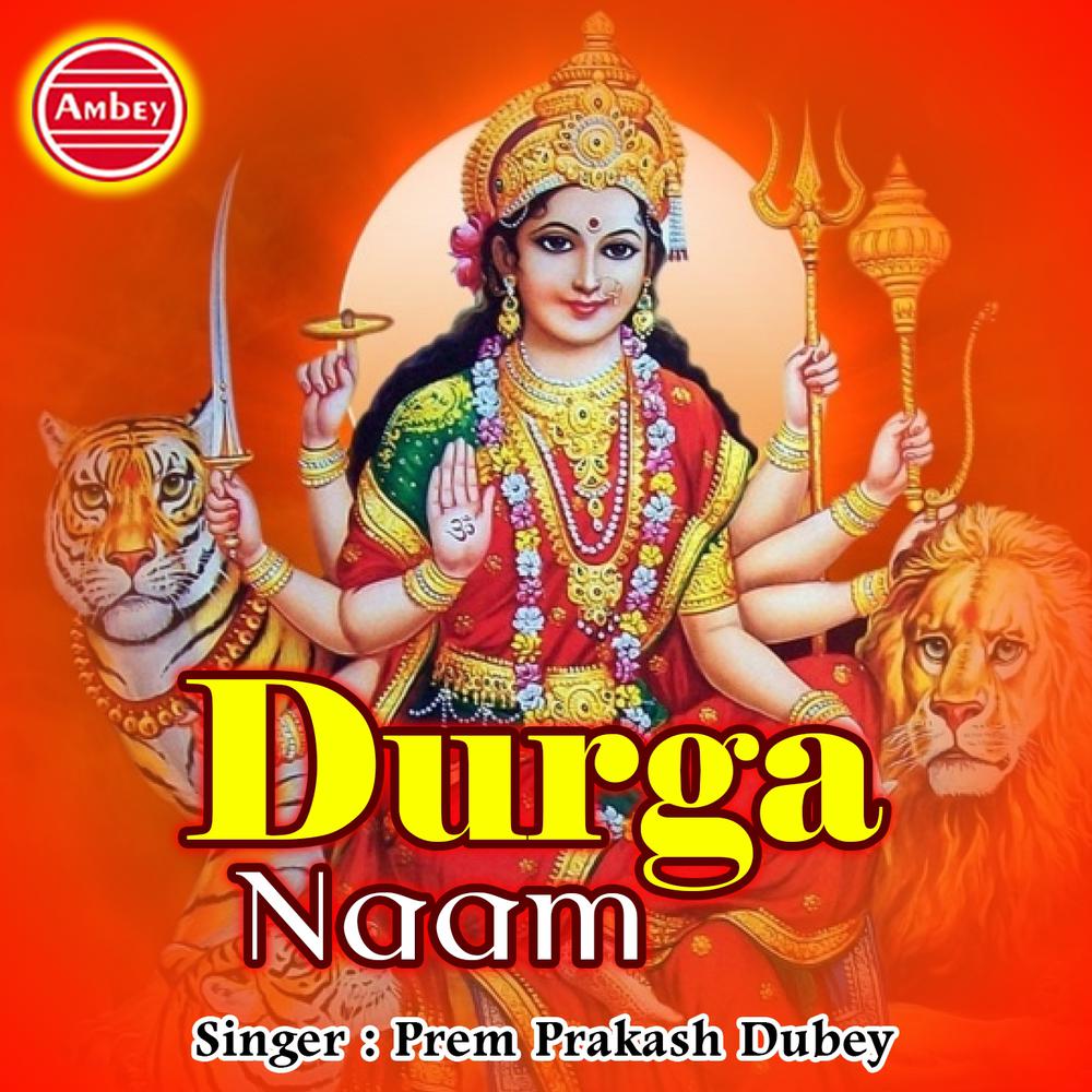 Durga Naam