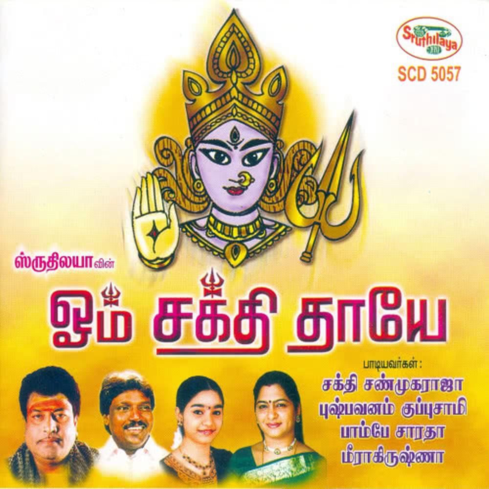 Thaalivaram