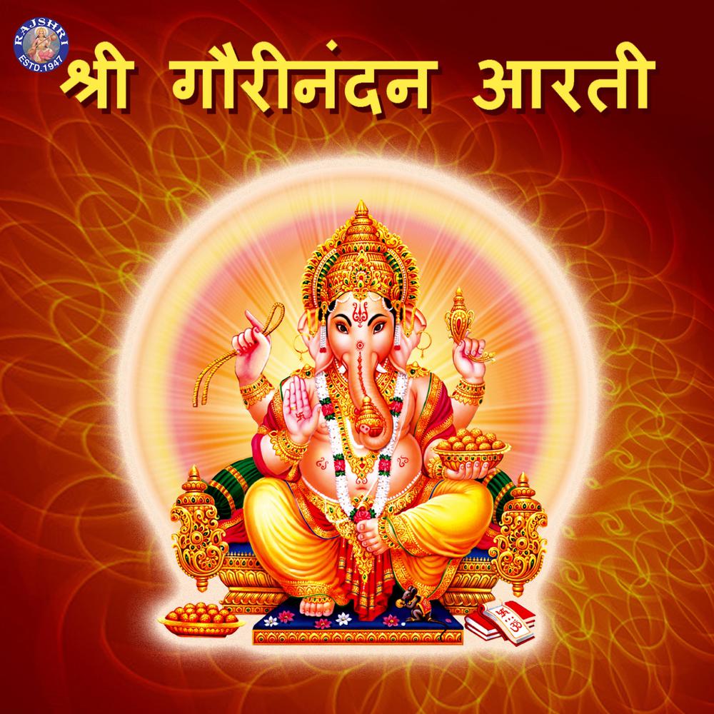 Ganesh Chalisa