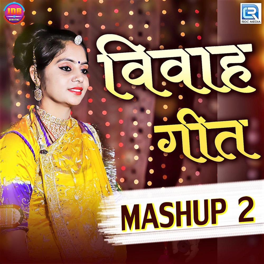 Vivah Geet Mashup 2