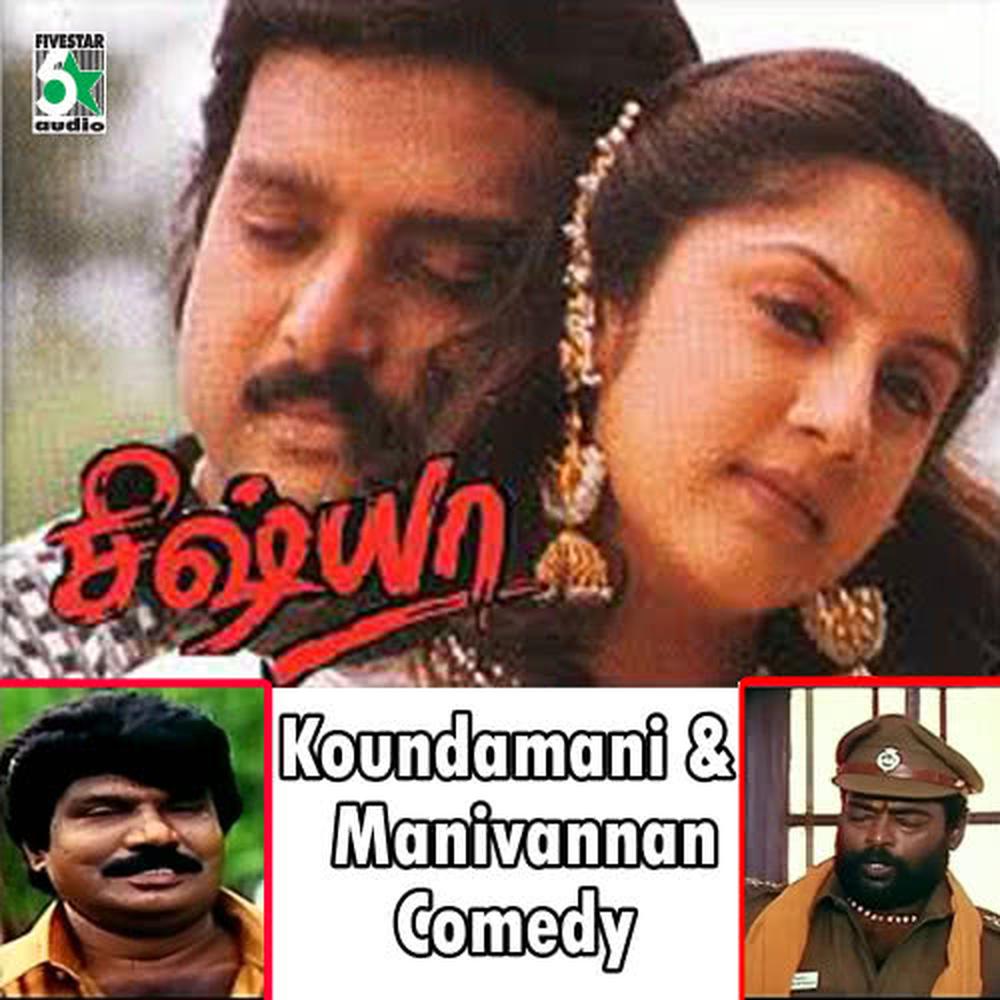 Koundamani Marriage Plan Comedy