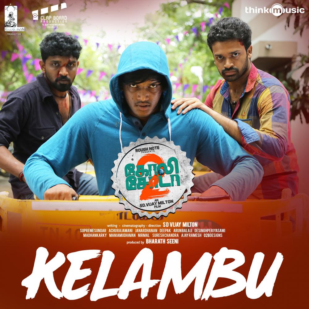 Kelambu