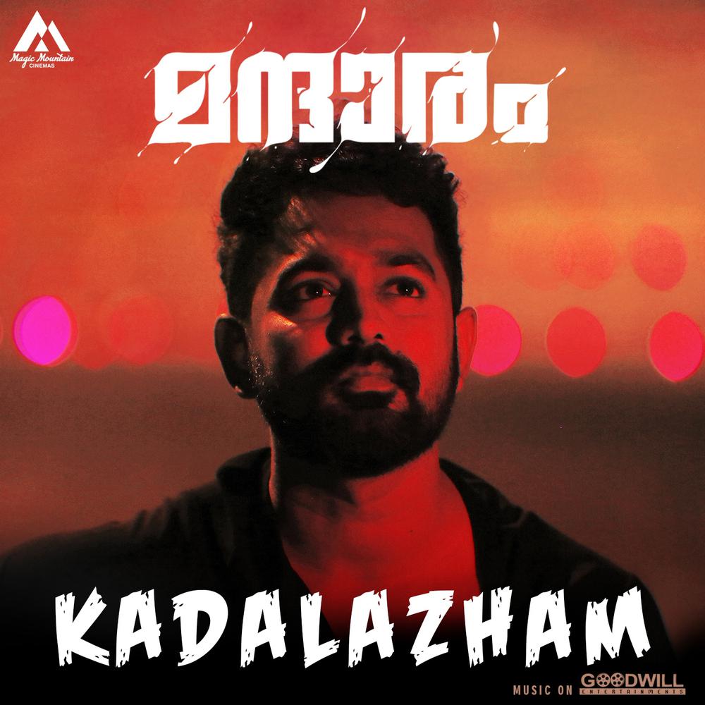 Kadalazham