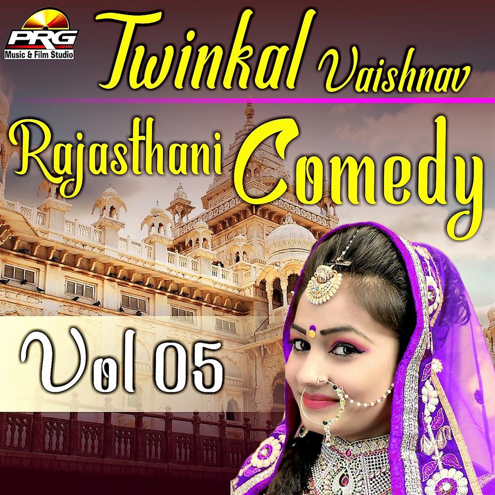 Rajasthani Comedy, Vol. 05