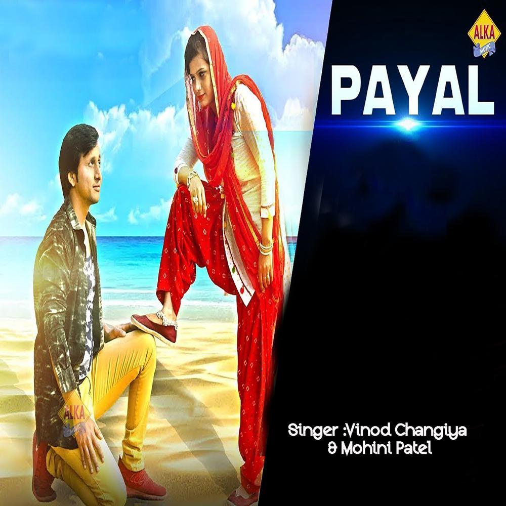 Payal