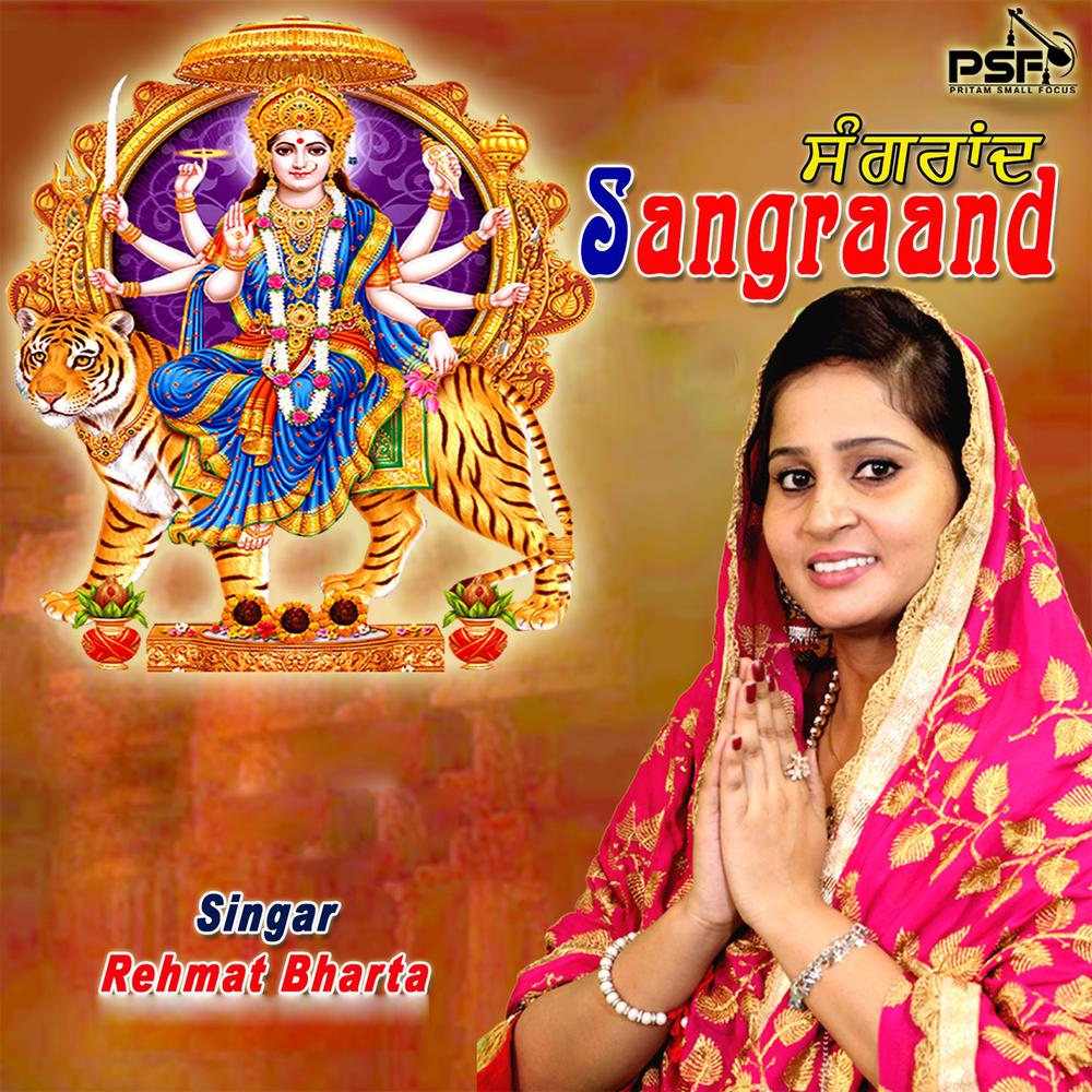 Sangraand