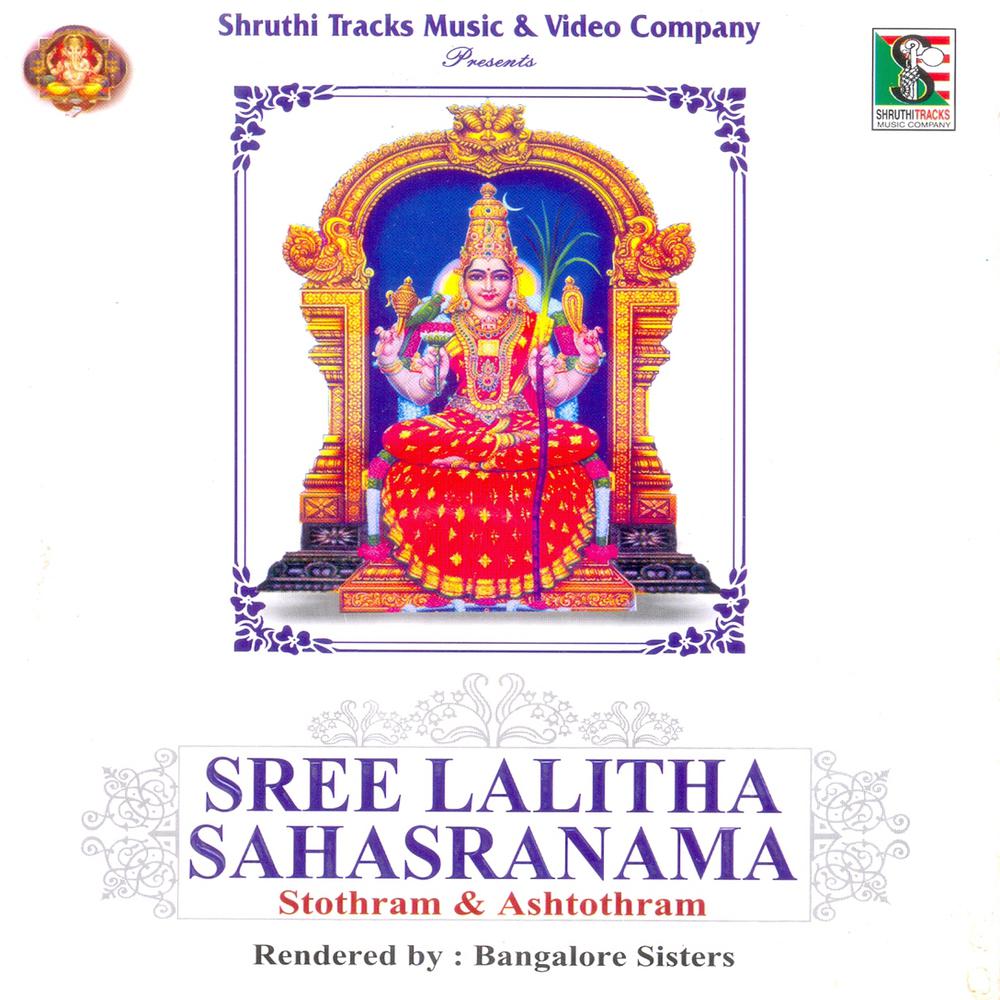 Sree Lalitha Sahasranama