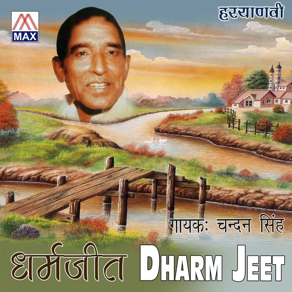 Daram Haar