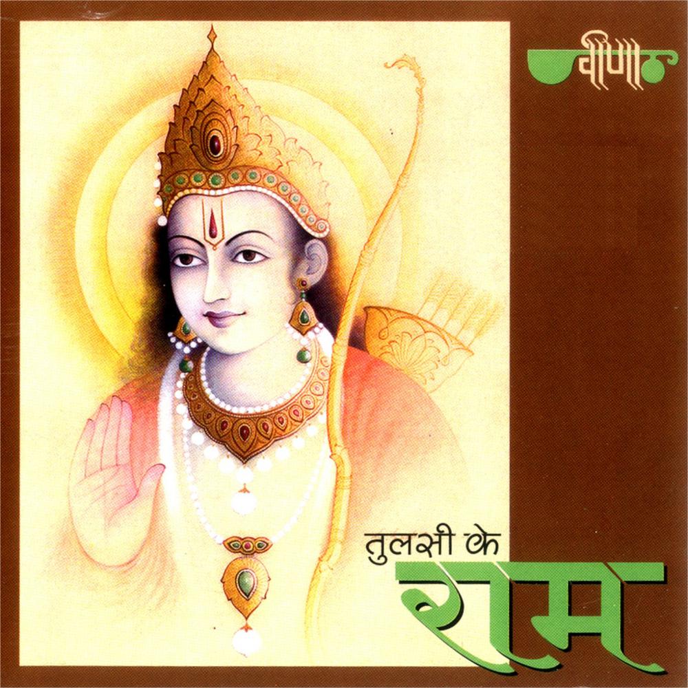 Jai Raghunandan Jai Siyaram