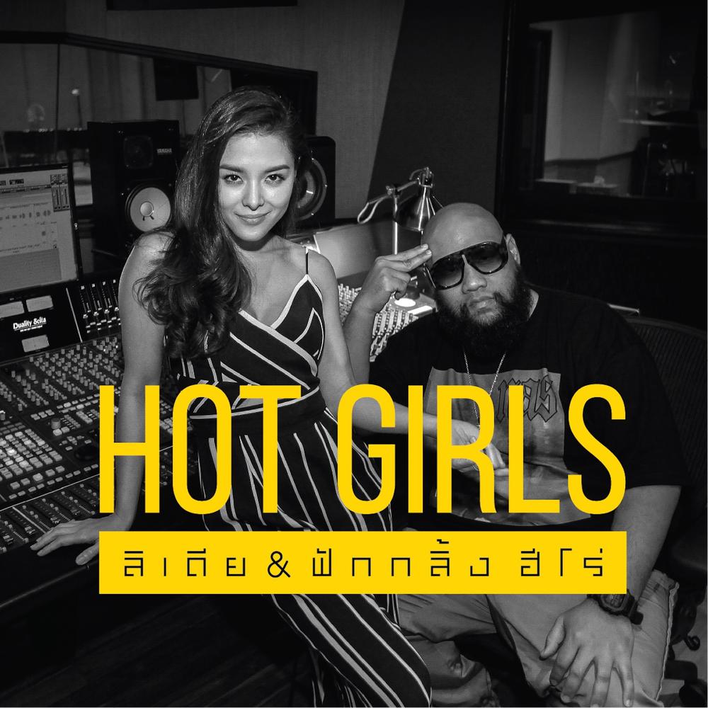 Hot Girls