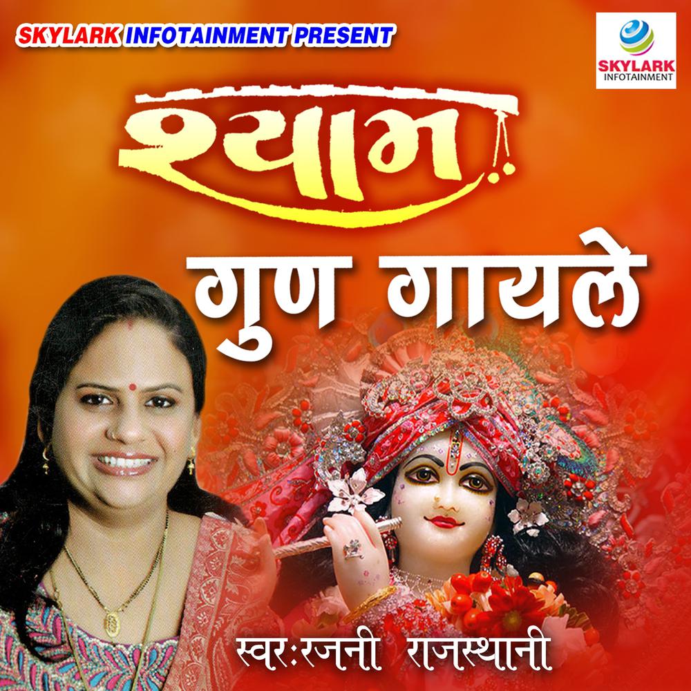 Aa Khele Holi