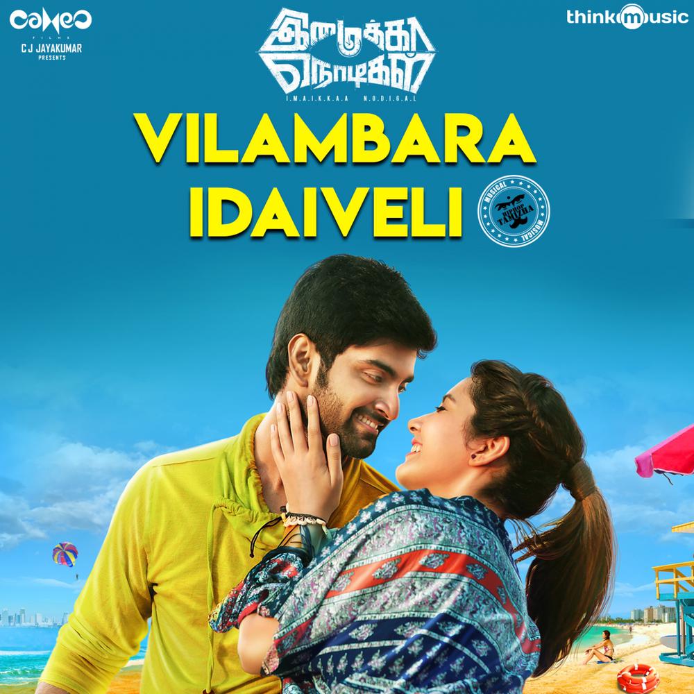 Vilambara Idaiveli (From "Imaikkaa Nodigal")