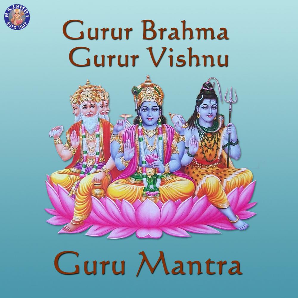 Gurur Brahma Gurur Vishnu