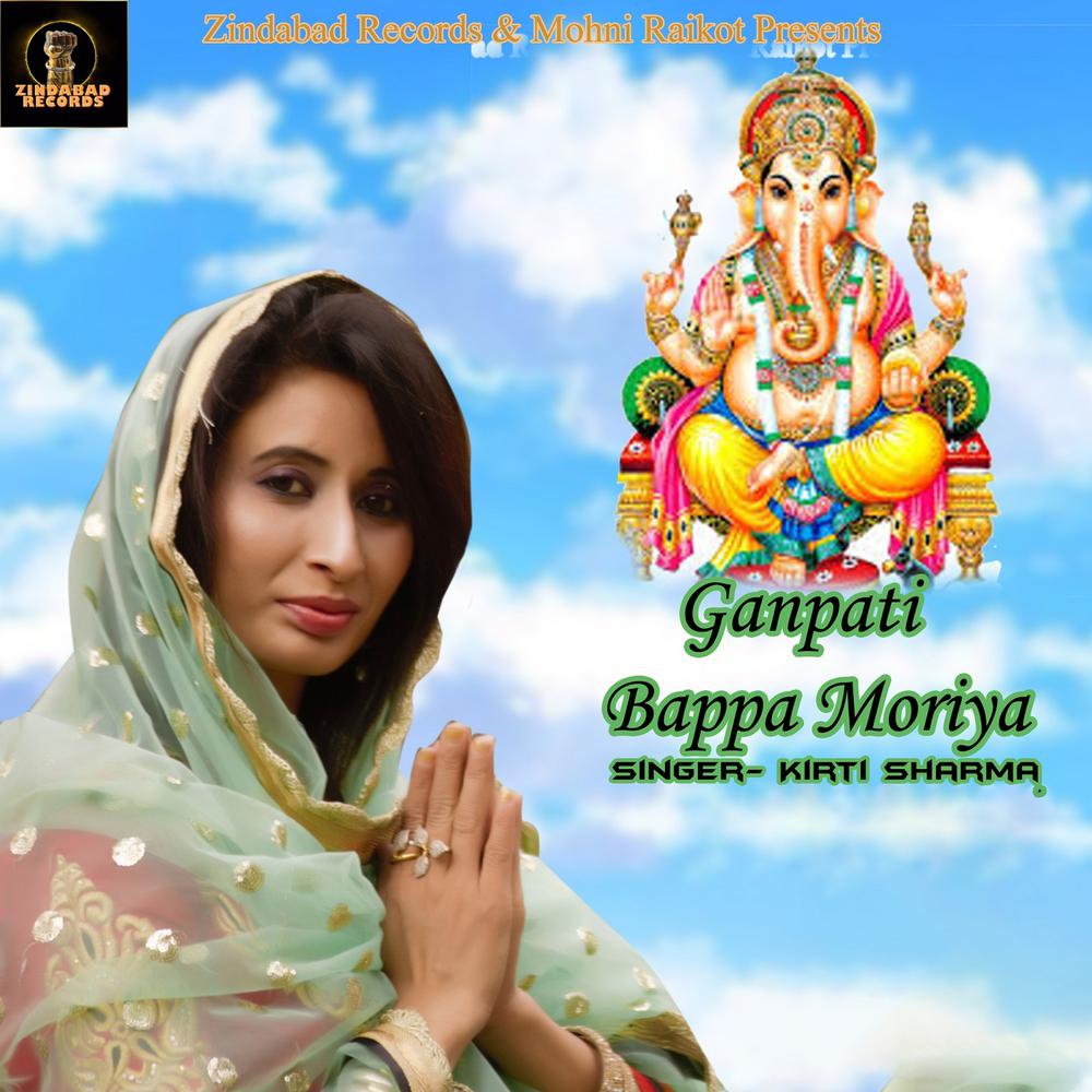 Ganpati Bappa Moriya