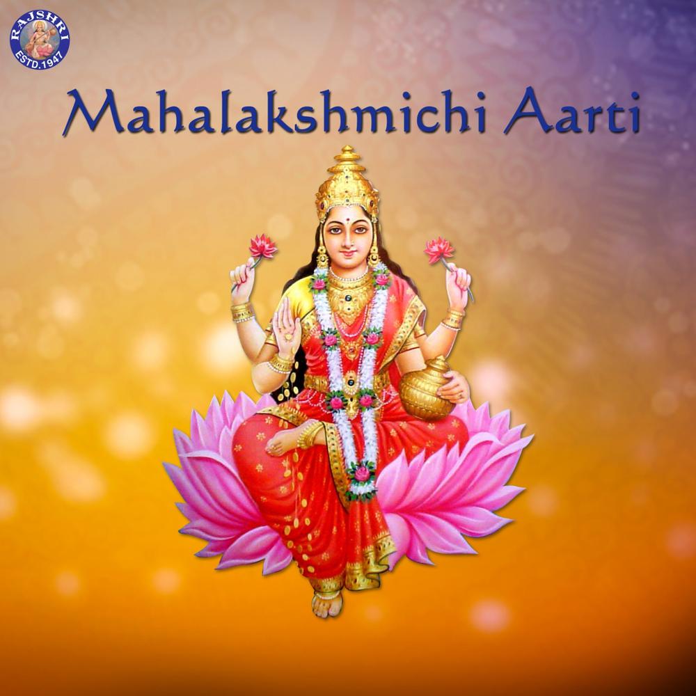 Mahalakshmichi Aarti