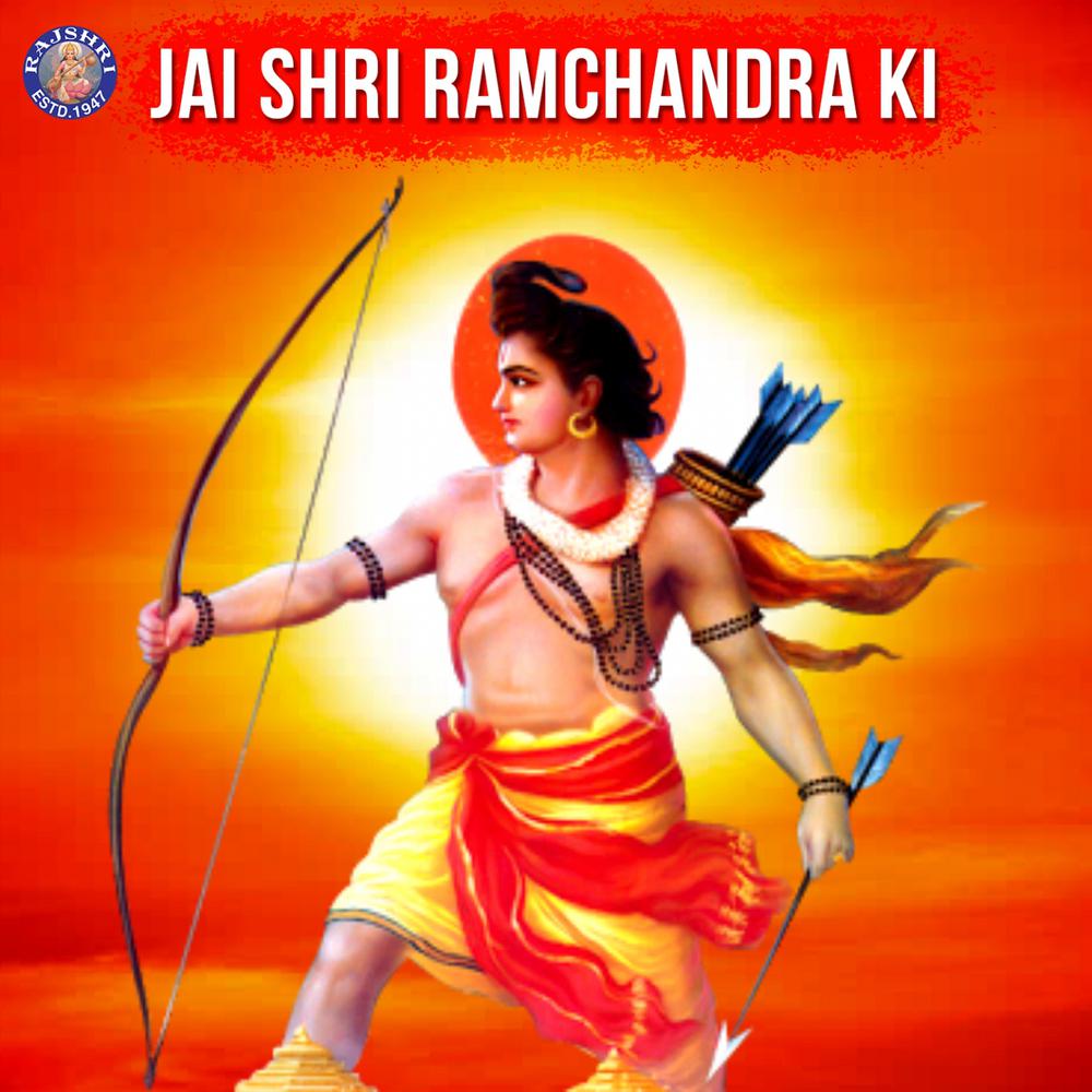 Shri Ram Jai Ram Jai Jai Ram