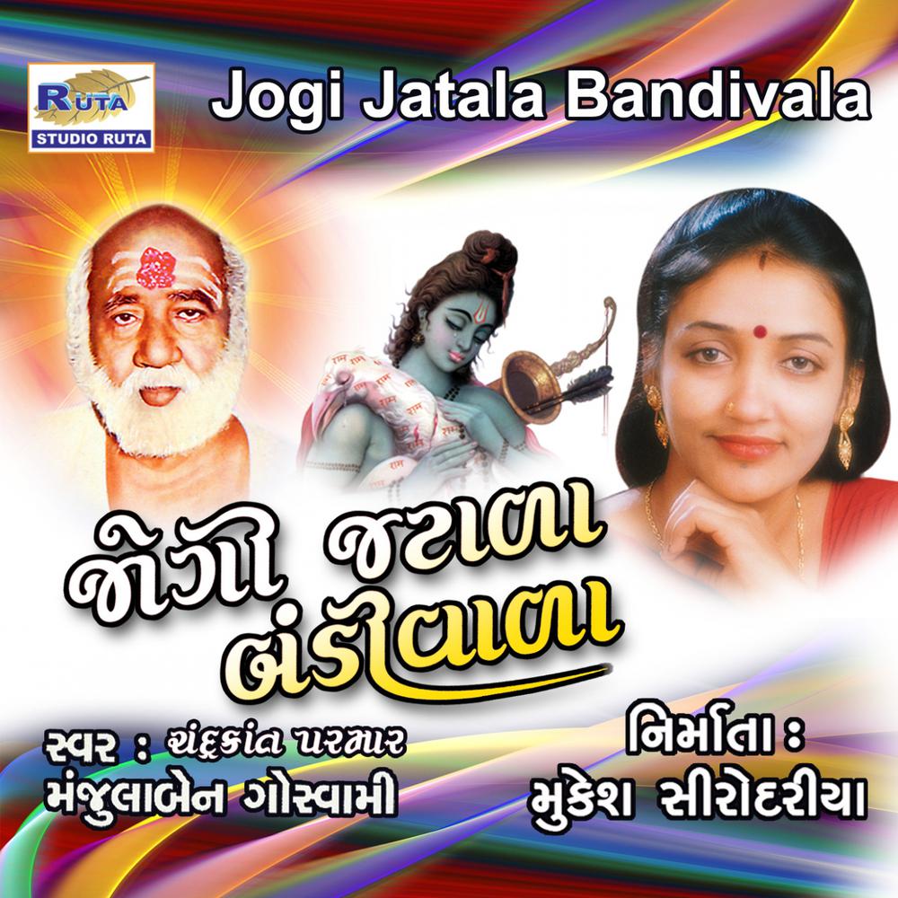 Jogi Jatala