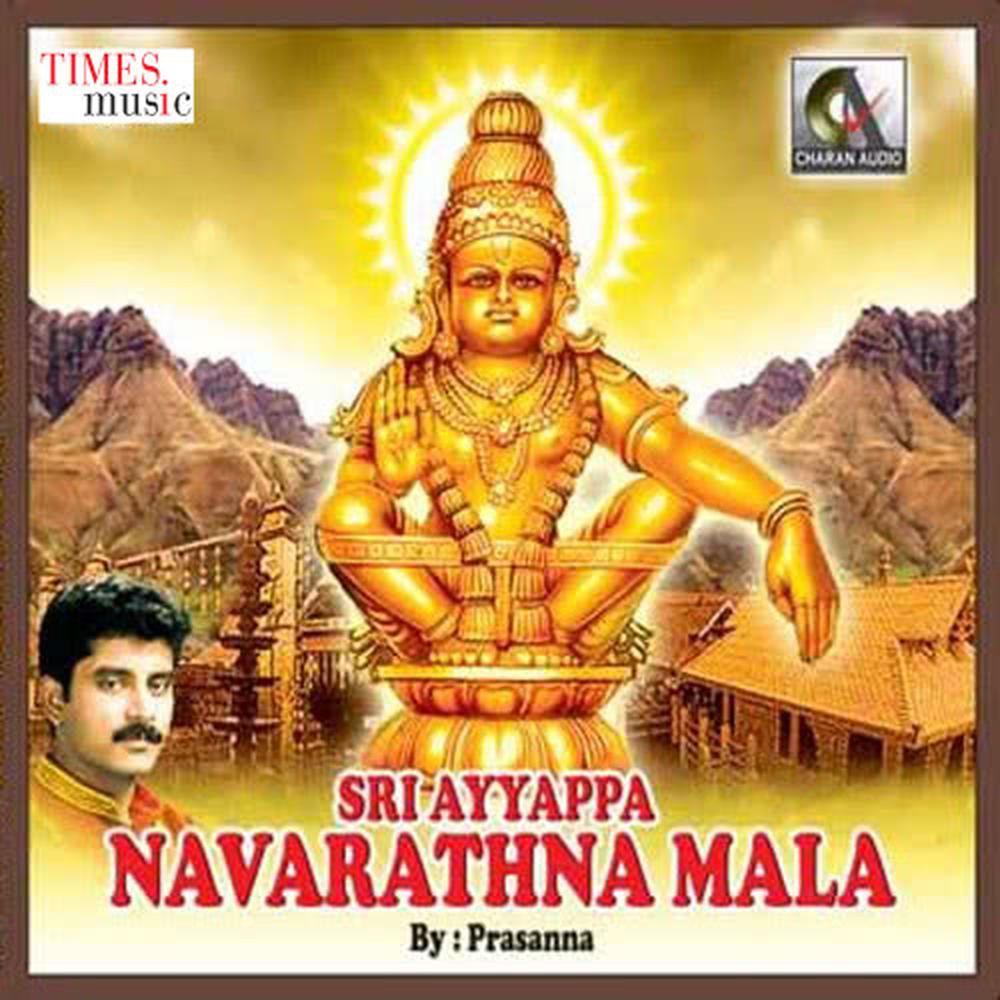 Sri Ayyappa Navarathna Mala - Ayyappa Sthuthi