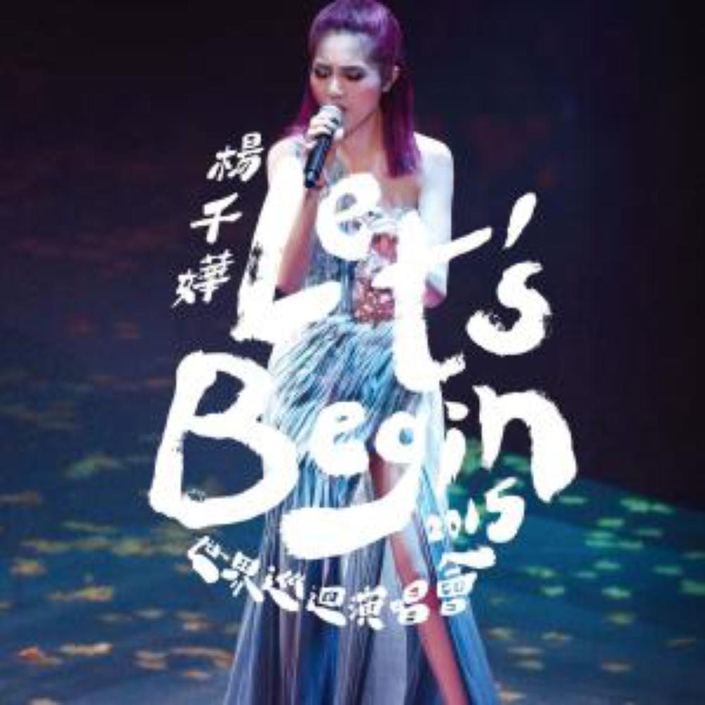 可惜我是水瓶座 (Live) 2015 楊千嬅 可惜我是水瓶座 (Live) 2015 楊千嬅