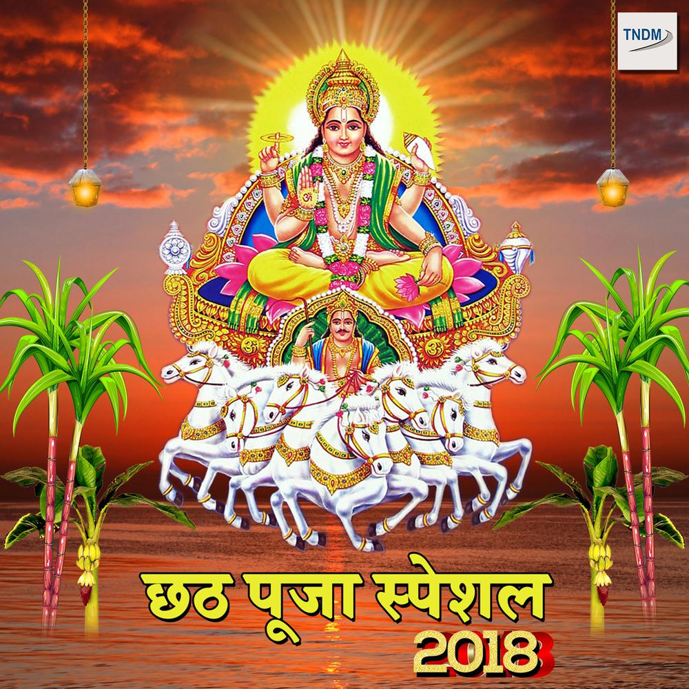 Chal Bhauji Chhath Ghate