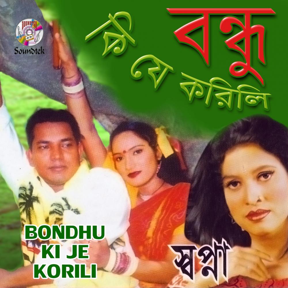 Bondhu Ki Je