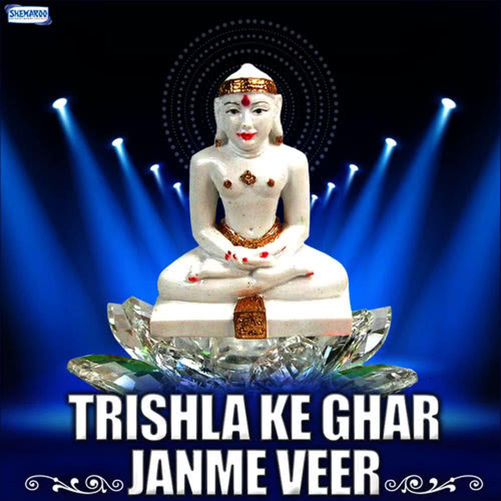 Trishla Ke Ghar Janme Veer, Pt. 1