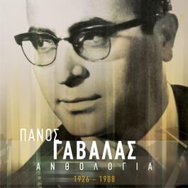 Anthologia - Panos Gavalas 2006 Panos Gavalas Anthologia - Panos Gavalas 2006 Panos Gavalas