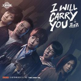 I WILL CARRY YOU 2018 五月天 I WILL CARRY YOU 2018 五月天