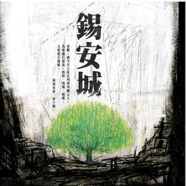 萬有主 2008 HKACM 萬有主 2008 HKACM