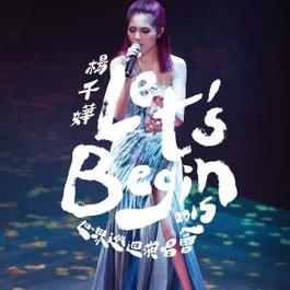 可惜我是水瓶座 (Live) 2015 楊千嬅 可惜我是水瓶座 (Live) 2015 楊千嬅