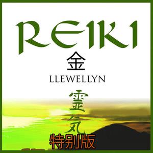 Llewellyn的專輯Reiki 金：特別版