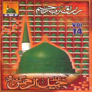 Hafiz Jamil Ul Rehman Gandro的專輯Razzaq Rab Rahim, Vol. 14