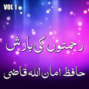 收聽Hafiz Amanullah Qazi的Muhammad Nabina歌詞歌曲