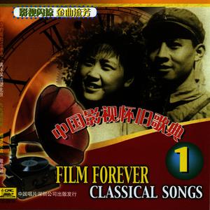蔣大爲的專輯Songs From Classic Chinese Films Vol. 1